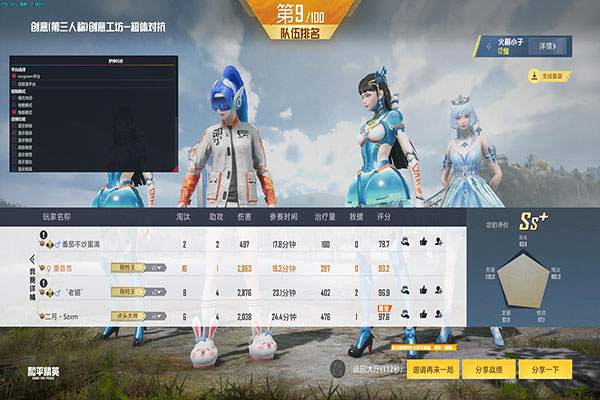 CF超级外挂视频软件效果